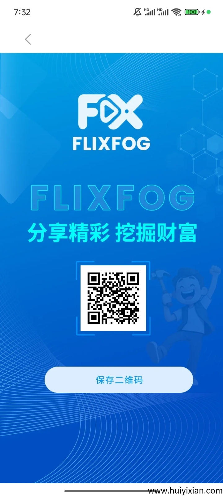 首码,菲尔视频,纯零撸项目产25个FIL币,每天8个广告签到即可20代收益,自沃克之后,菲尔必崛起-汇一线首码网
