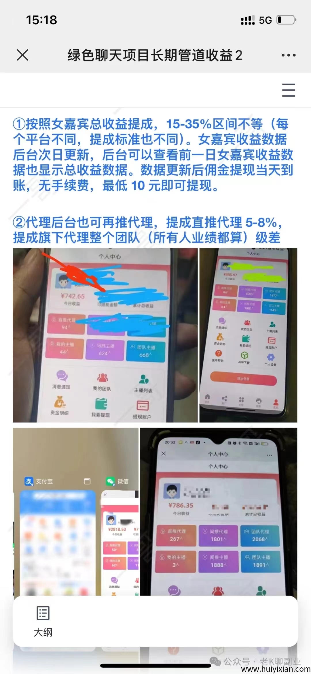  四证齐全正规交友平台招募！女嘉宾时薪100+-汇一线首码网