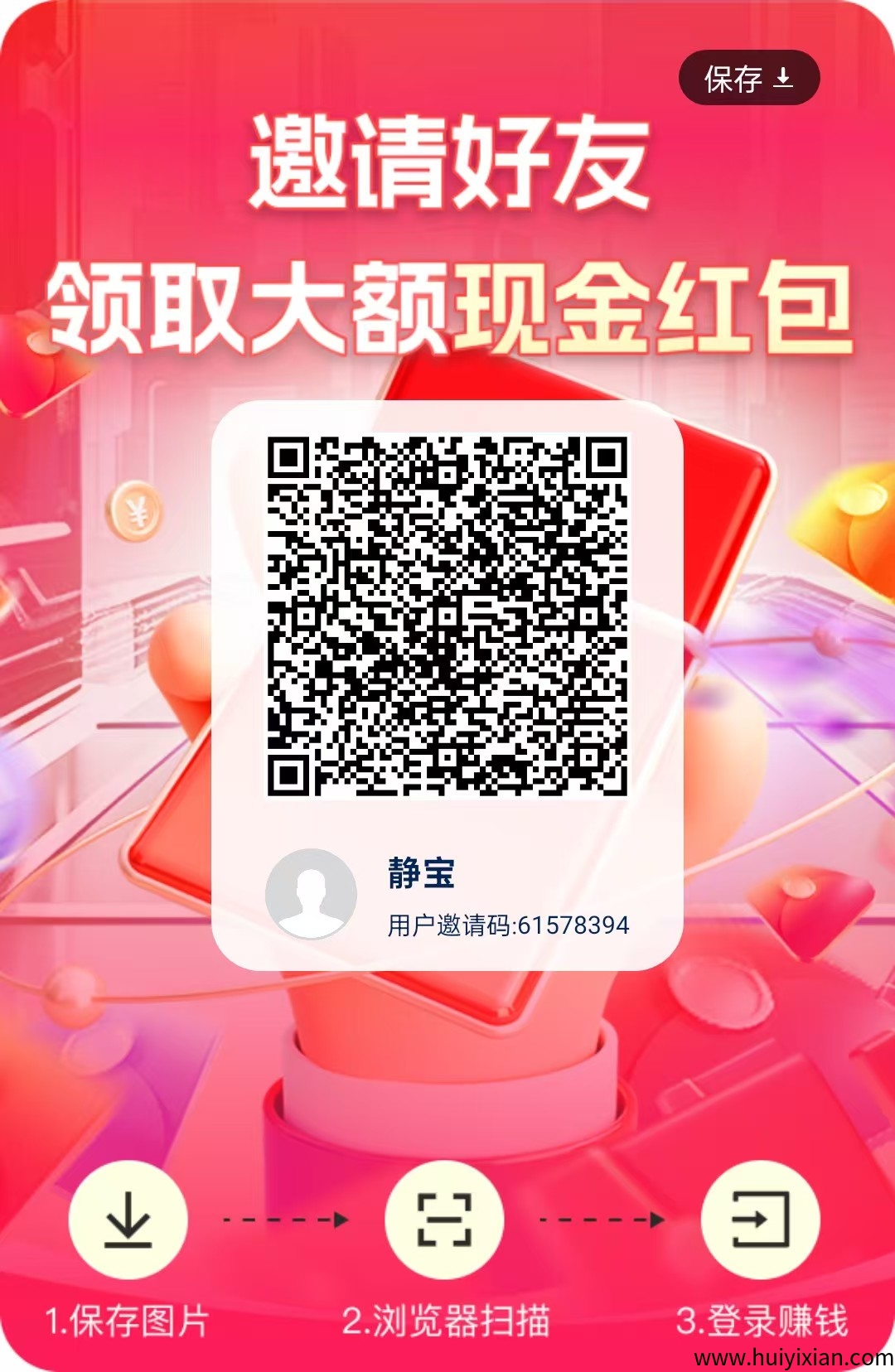 【欣欣成语】三级团队返利,亲测日赚百米,0撸典范7月7首码。-汇一线首码网