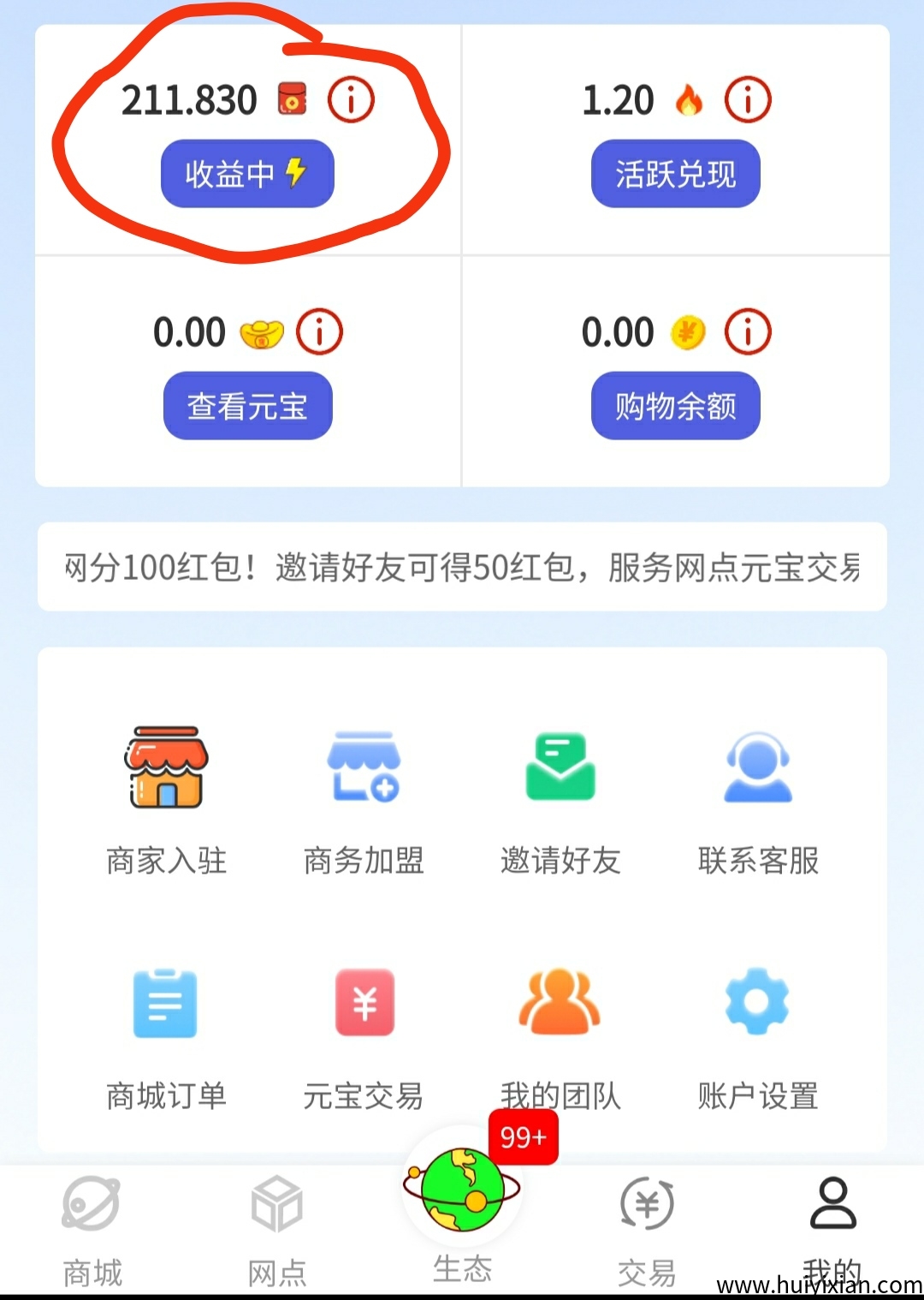 优品惠购零撸,没广告,一元宝⑩圆-汇一线首码网