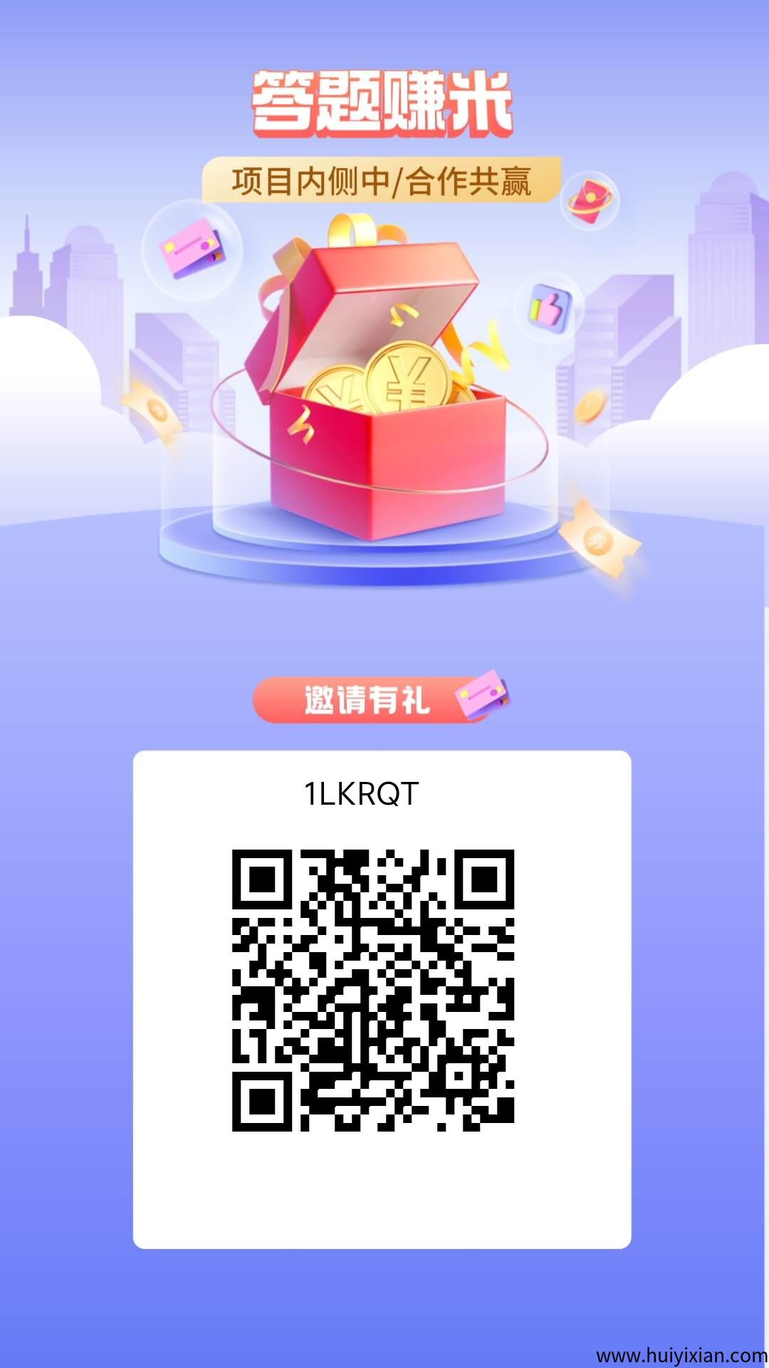 返惠猫答题共享积分奖励!-汇一线首码网