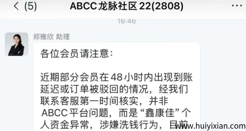 图片[2]-【注意】7月最新整理几十个崩盤跑潞和即将要出事的项目，看看有你参与的吗？-汇一线首码网