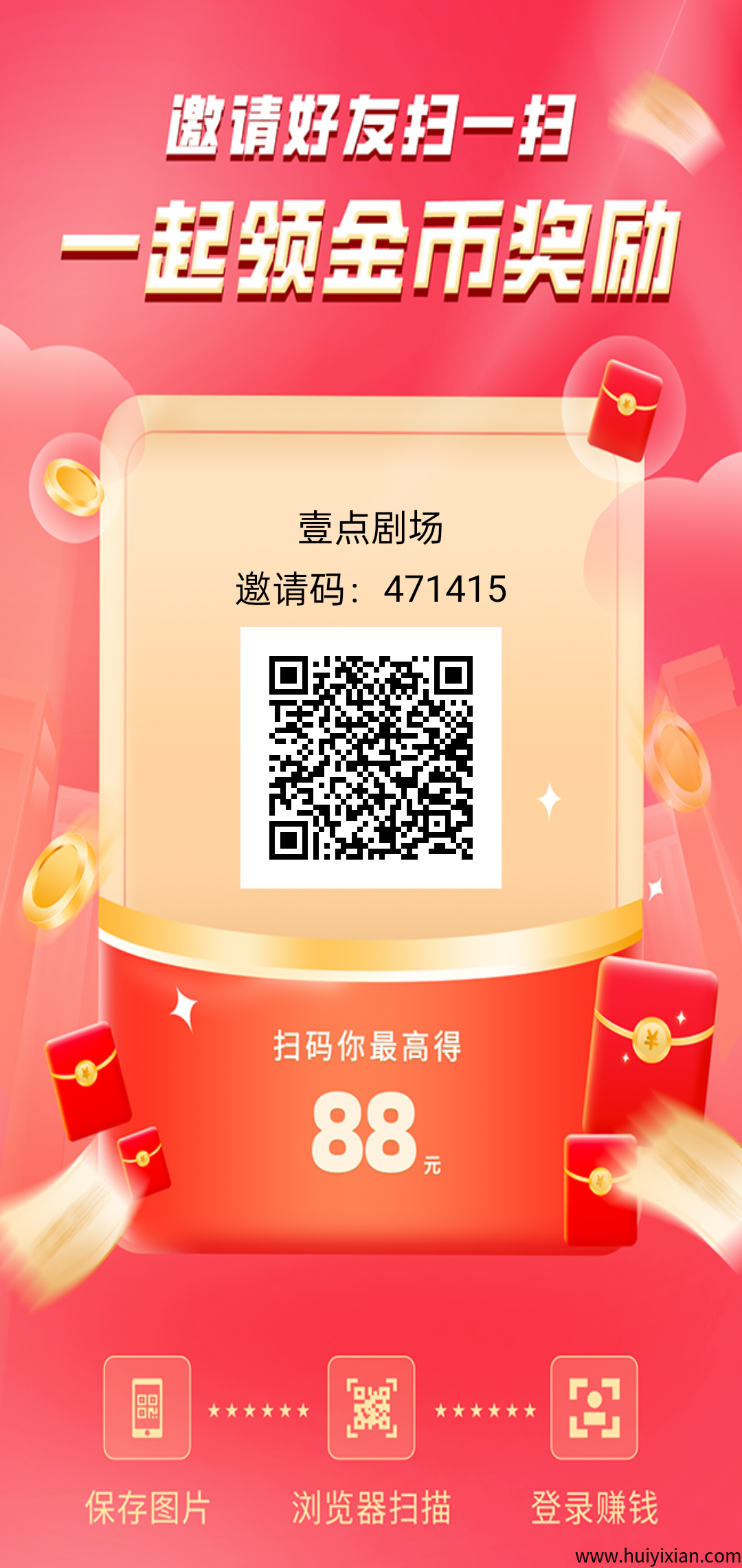 壹点短剧,最新广告赚,保底收益高, 每天30个任务广告+短剧,养鸡收益高。-汇一线首码网