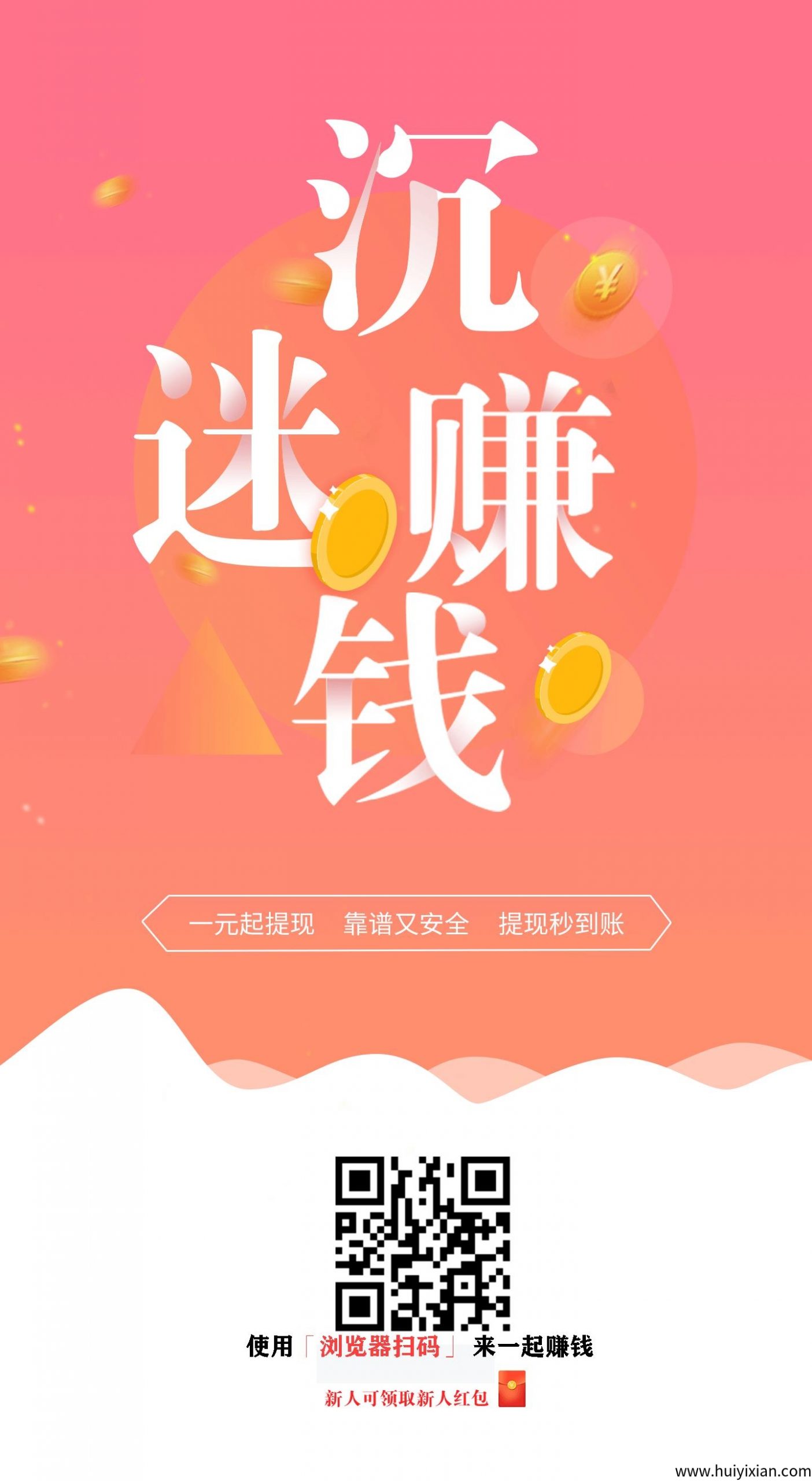 米多多,海量无限注力、保底收益高,绿色。简单最新模式。-汇一线首码网