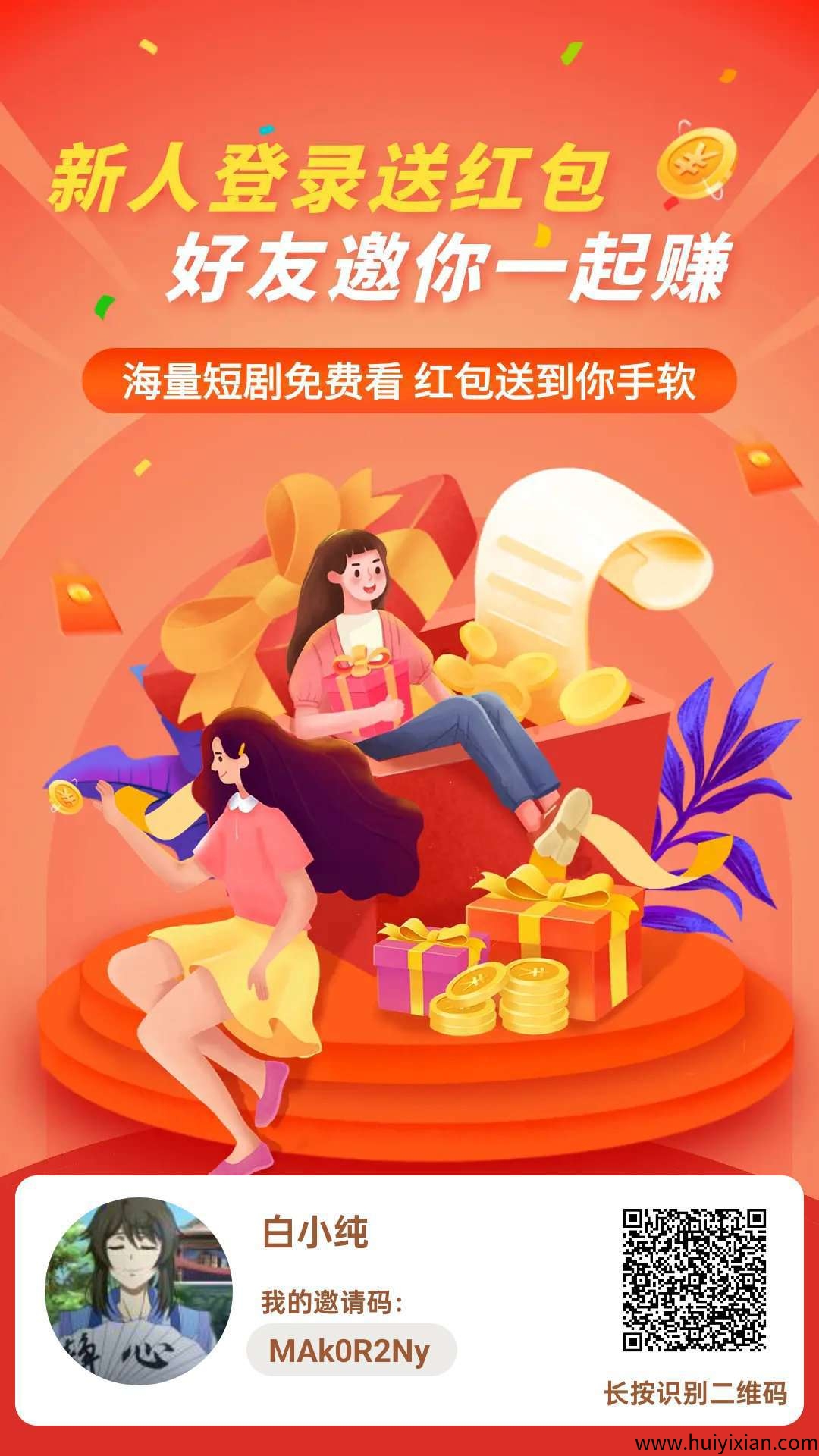 〖贝果短剧〗零撸,看广告赚米,保底收益高,最新绿色。-汇一线首码网