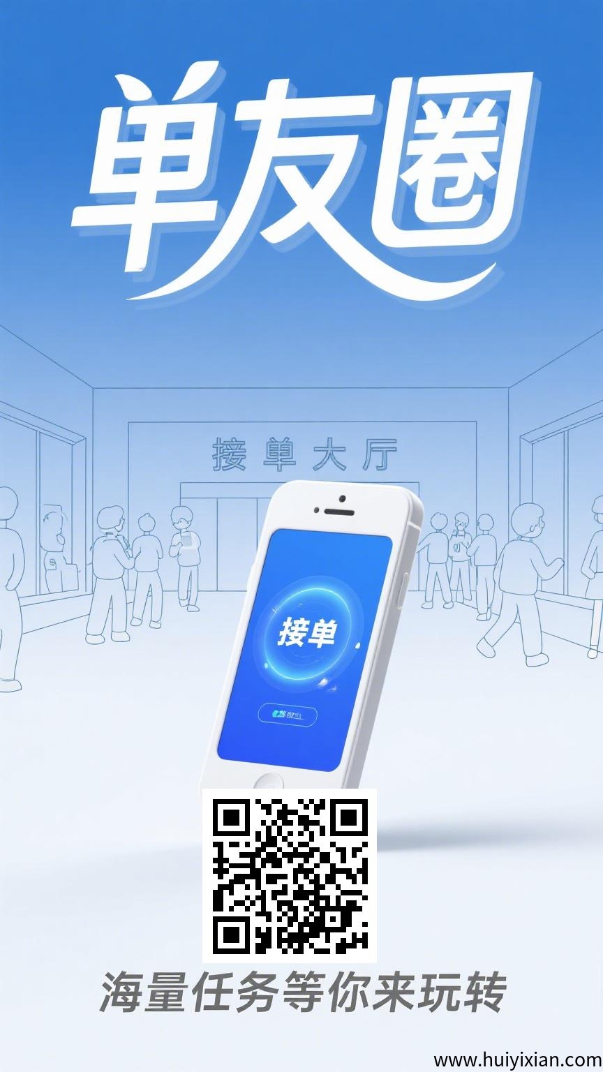 2025!绿色搬砖项目。一天赚500-1500米-汇一线首码网