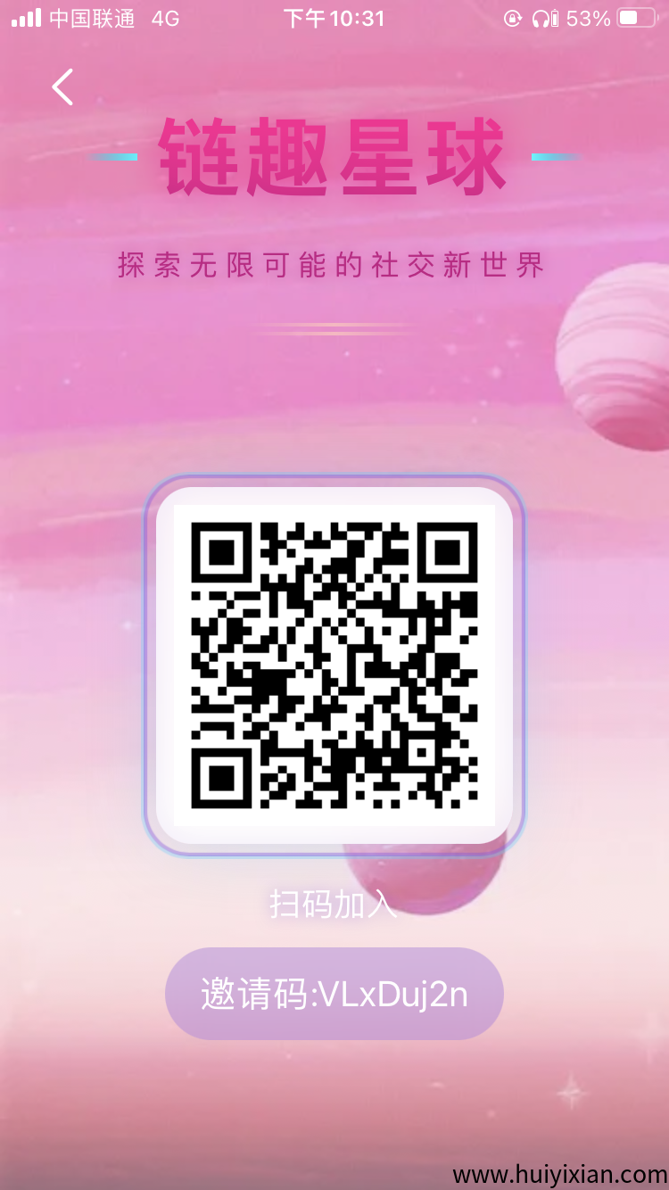 链趣星球扶持28元+无限代18元（卡牌卷轴+搬砖随进随出）矿海二台震撼起航-汇一线首码网