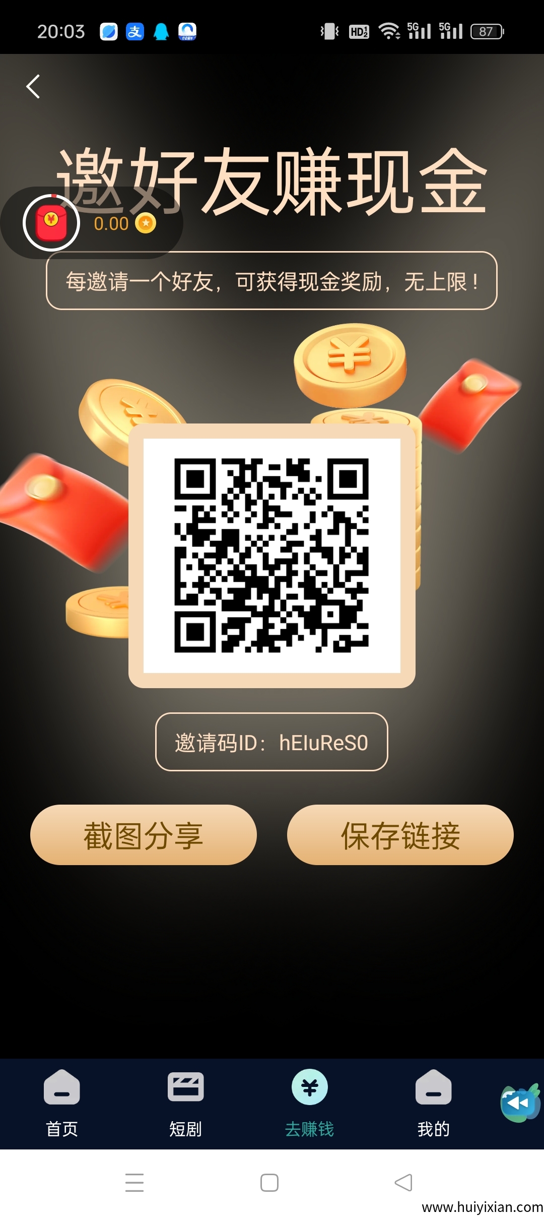 〖讯启〗广告赚,零撸保底收益高,最新模式-汇一线首码网