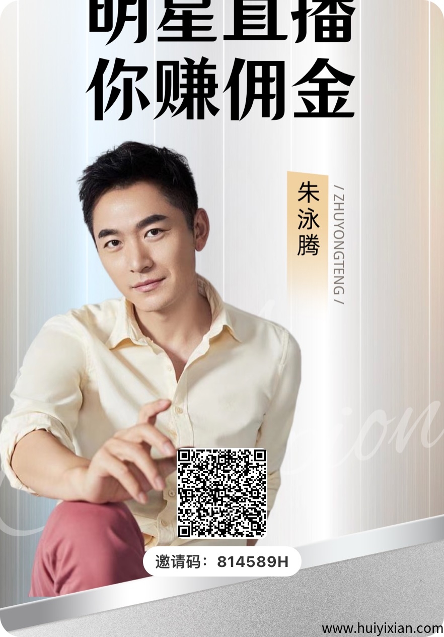 微享集 看广告赚收益-汇一线首码网