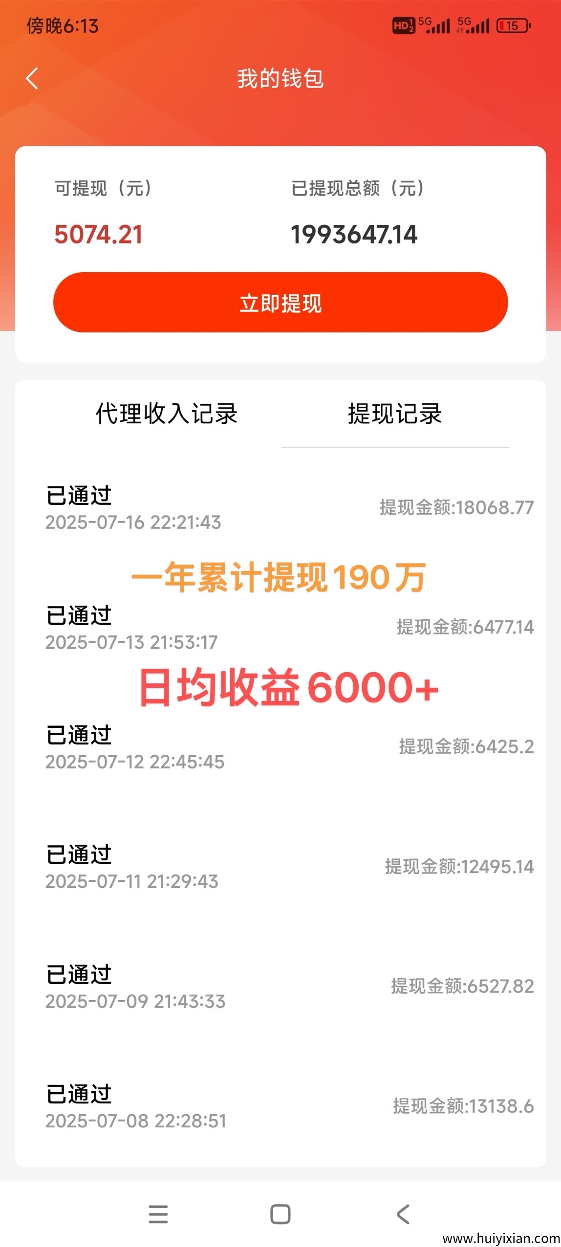 折扣卡、加油卡、免费旅游卡，一单收入过千，终身管道收益！-汇一线首码网