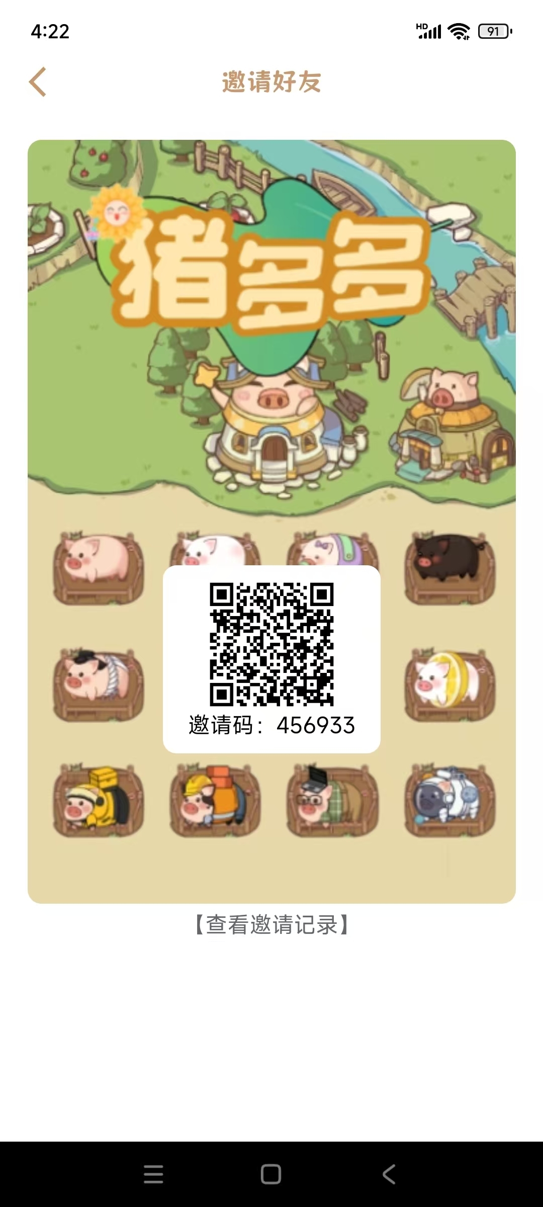 猪多多首码，没有广告，每天点一下领取金币，零撸平台可以复投-汇一线首码网