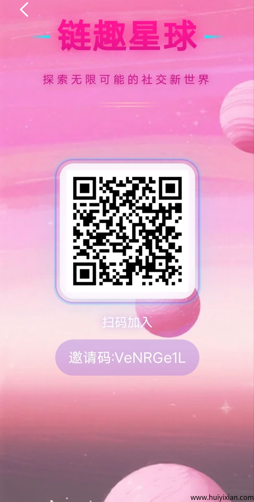 链趣星球，首码刚出一秒，扶持拉满，赶快上车吃肉-汇一线首码网
