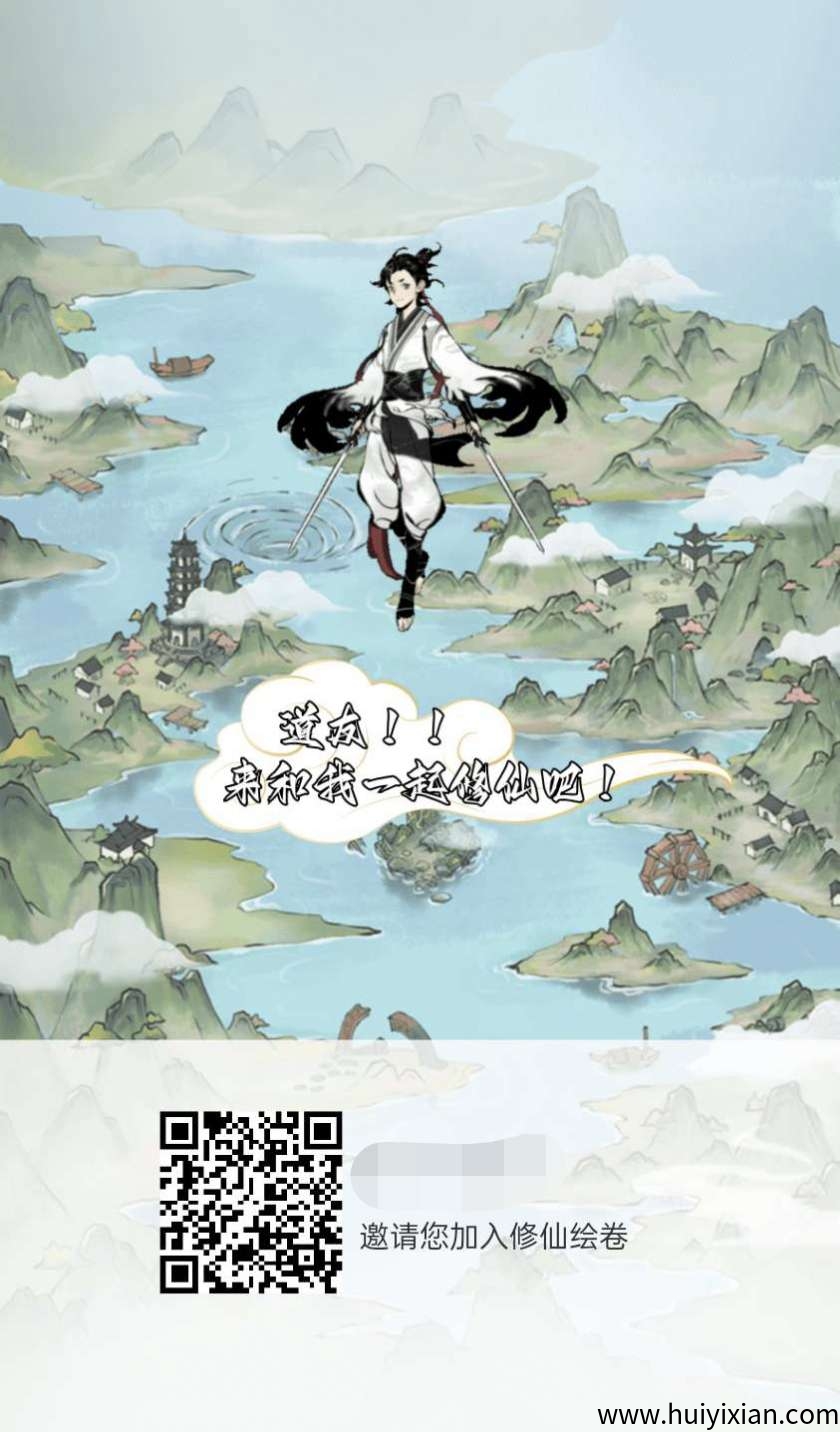 修仙绘卷内测,全程可零投入,上塔模式,玩法3种,上线4种。-汇一线首码网