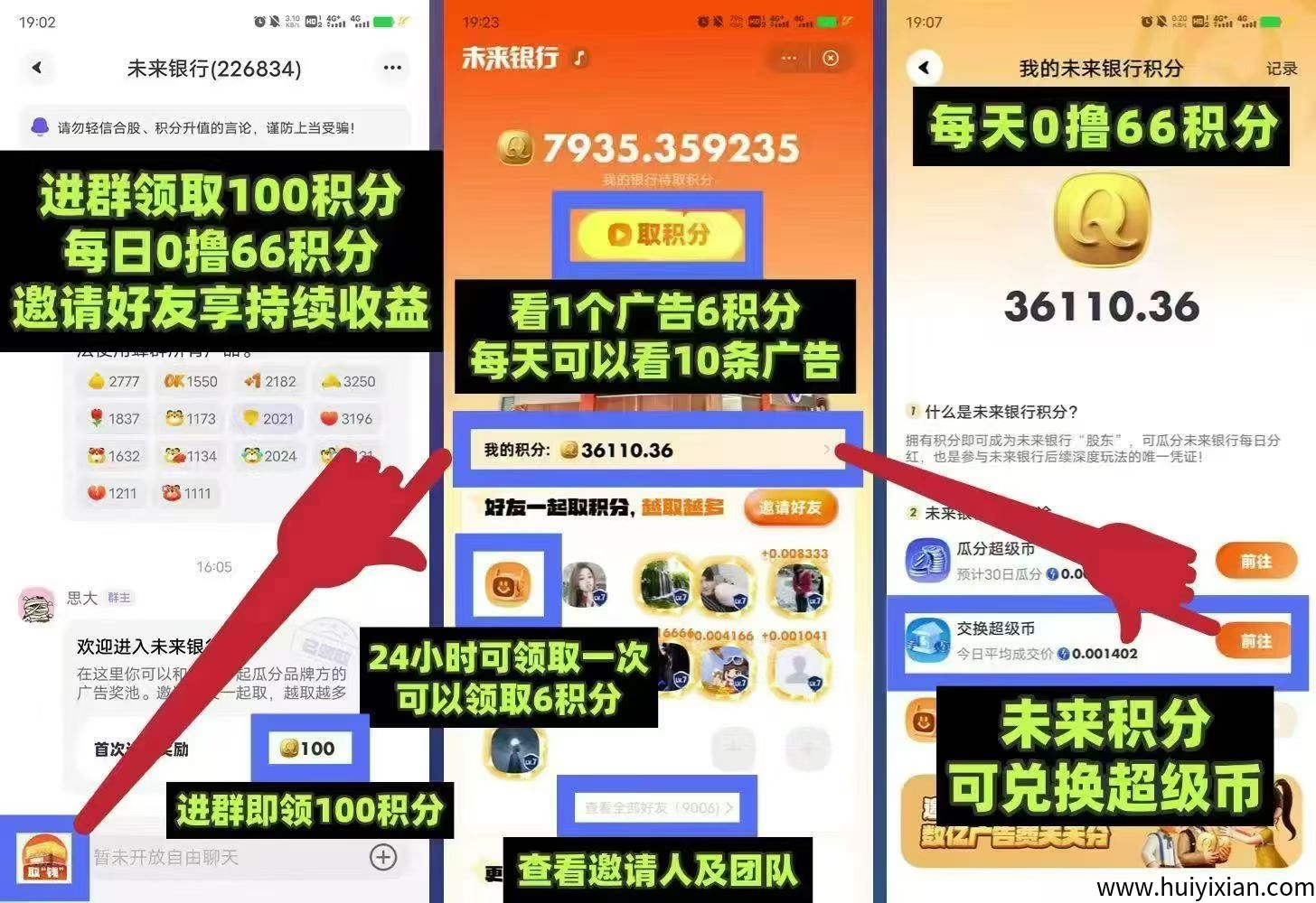 未来银行纯静态一个人不推一天6到10米，千人团队日收益破千-汇一线首码网