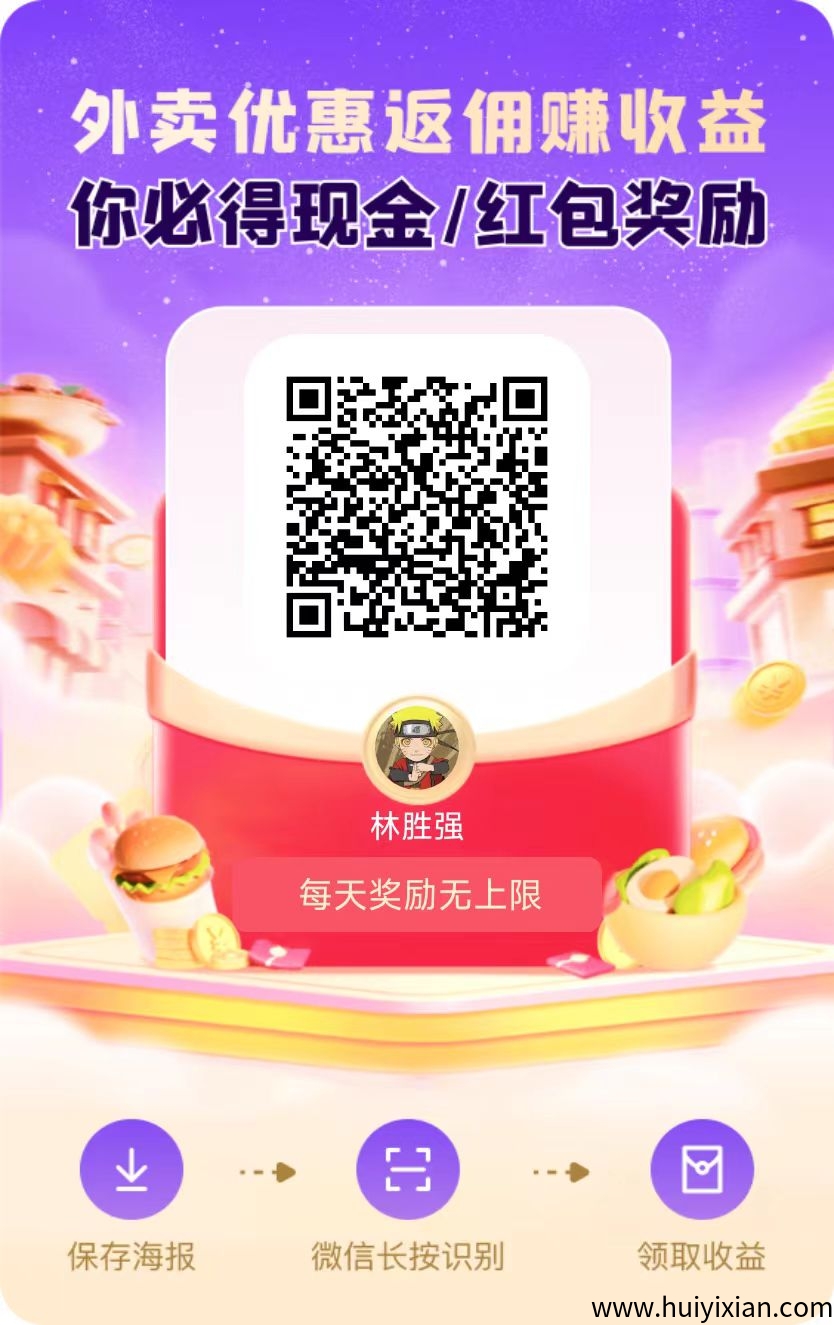 2025零撸广告【未来GO】,不养机,单包收益最高-汇一线首码网