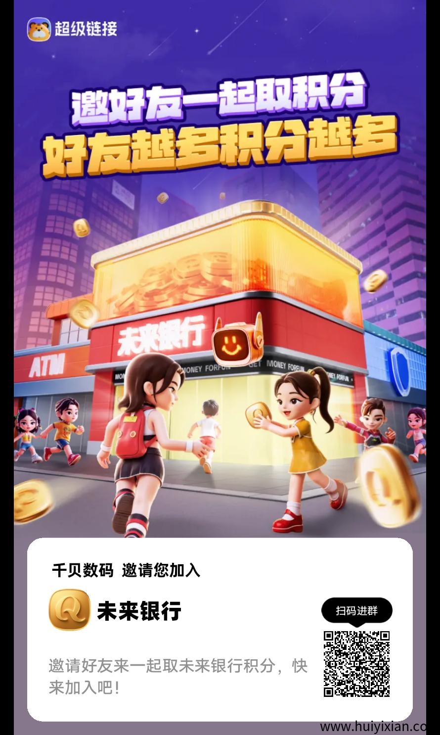 未来银行,2025零撸之王-汇一线首码网