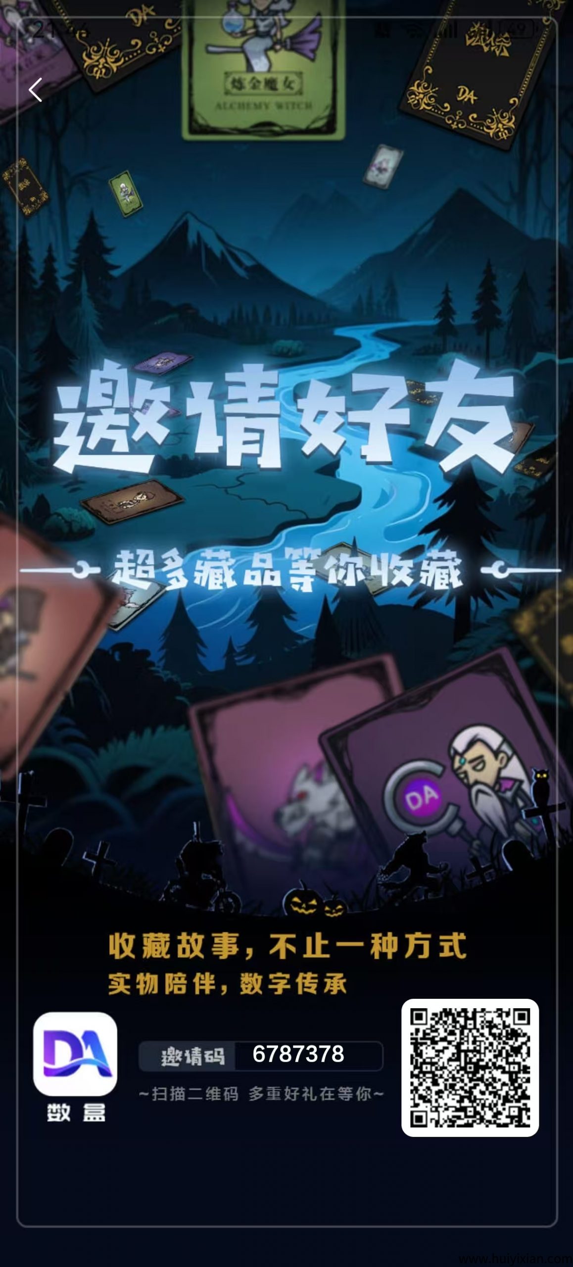 首码藏品孵化模式来袭,DA宝盒你值得拥有,多种玩法多样收益!-汇一线首码网