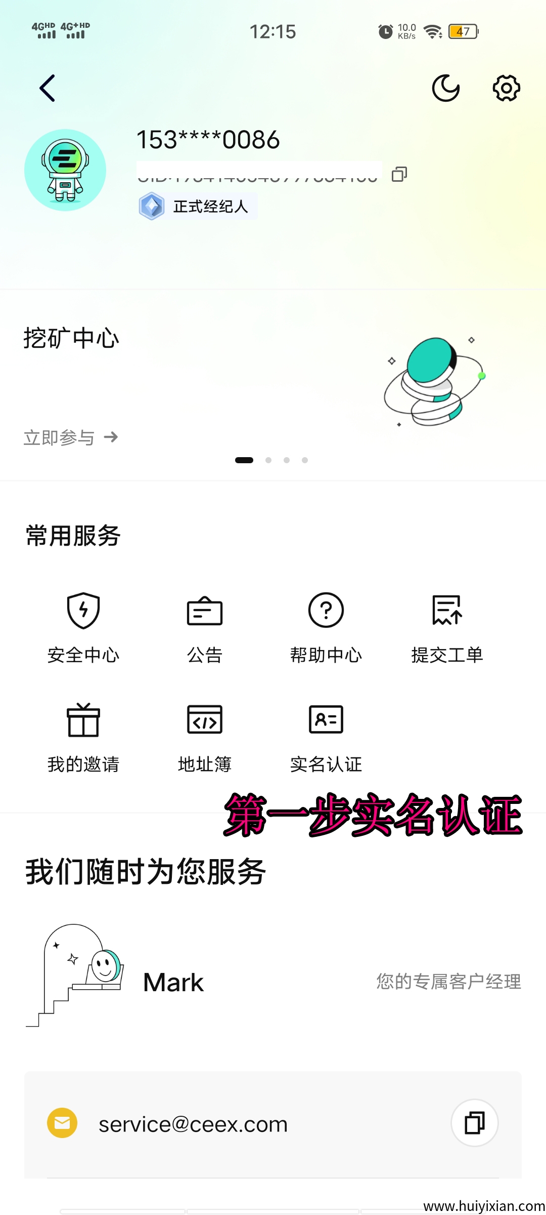 超级零撸，西易，免费，免费，未来的大牛！-汇一线首码网
