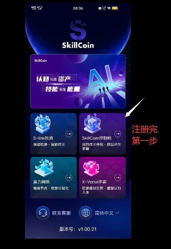 超级零撸！零撸界的天花板！Ai自动赚米的时代，让你的AI为你每天自动赚米，速速站位！-汇一线首码网