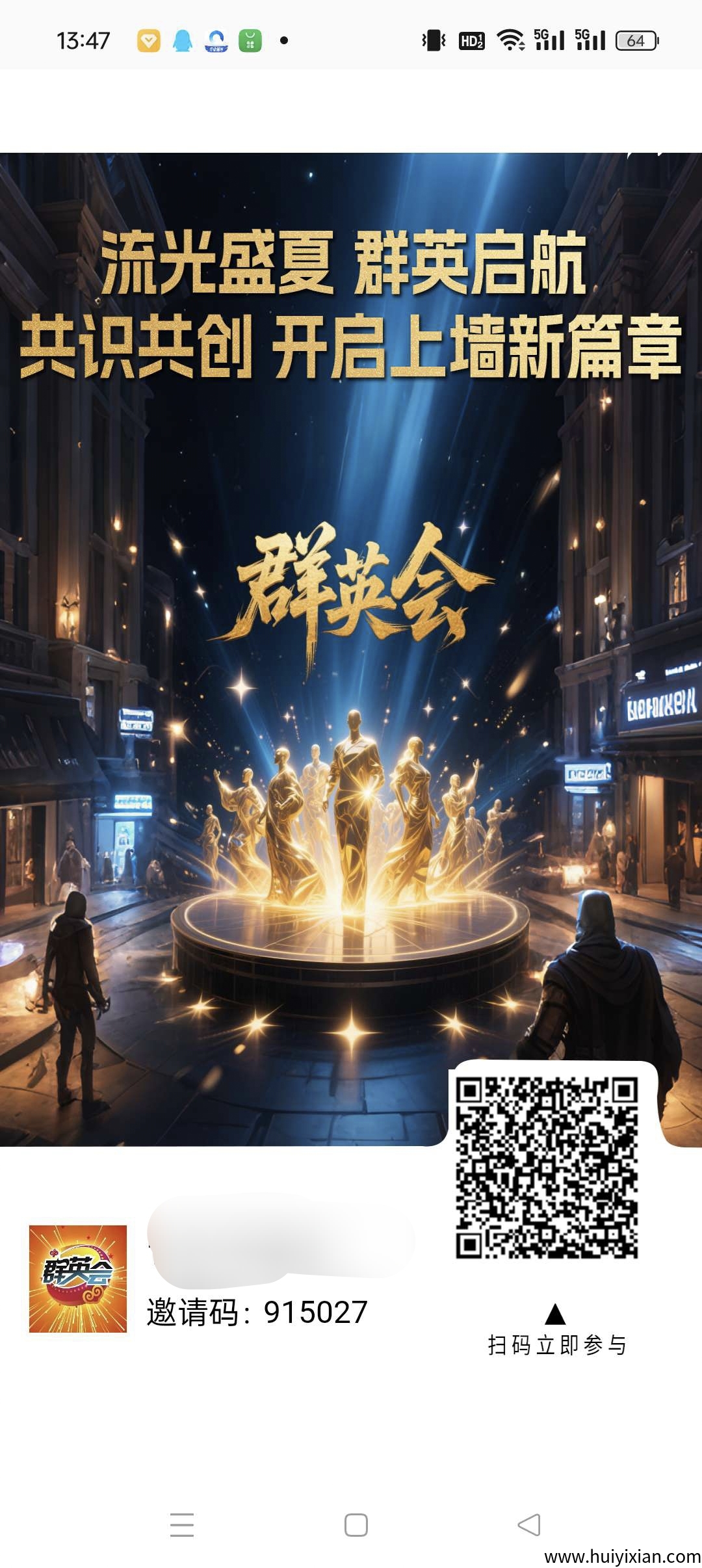 群英会首码,零撸广告上墙,多种玩法,0阶梯上墙。-汇一线首码网