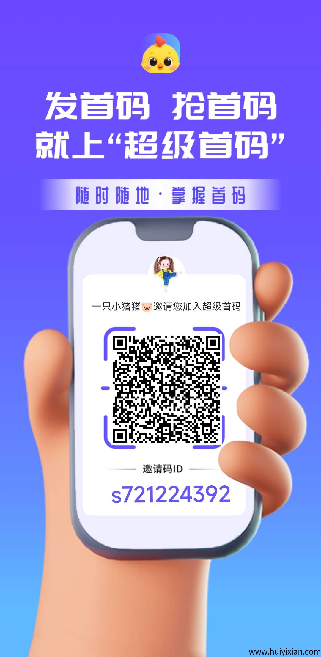 超级首码，纯零撸模式，养鸡分金币，空投分金币，进群金币无限回收！-汇一线首码网