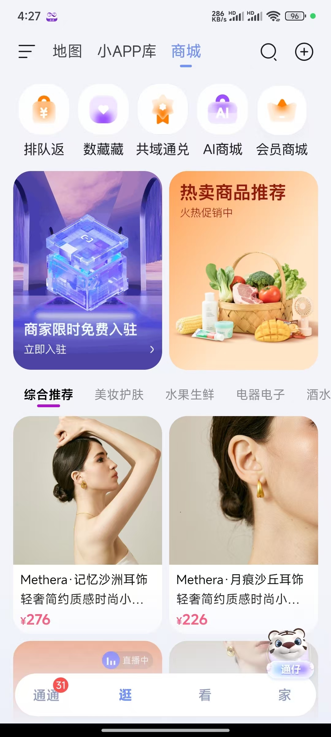 把握2025年致富新风口：国美通通APP推广员招募进行中，月入3万+的机会等你参与！-汇一线首码网