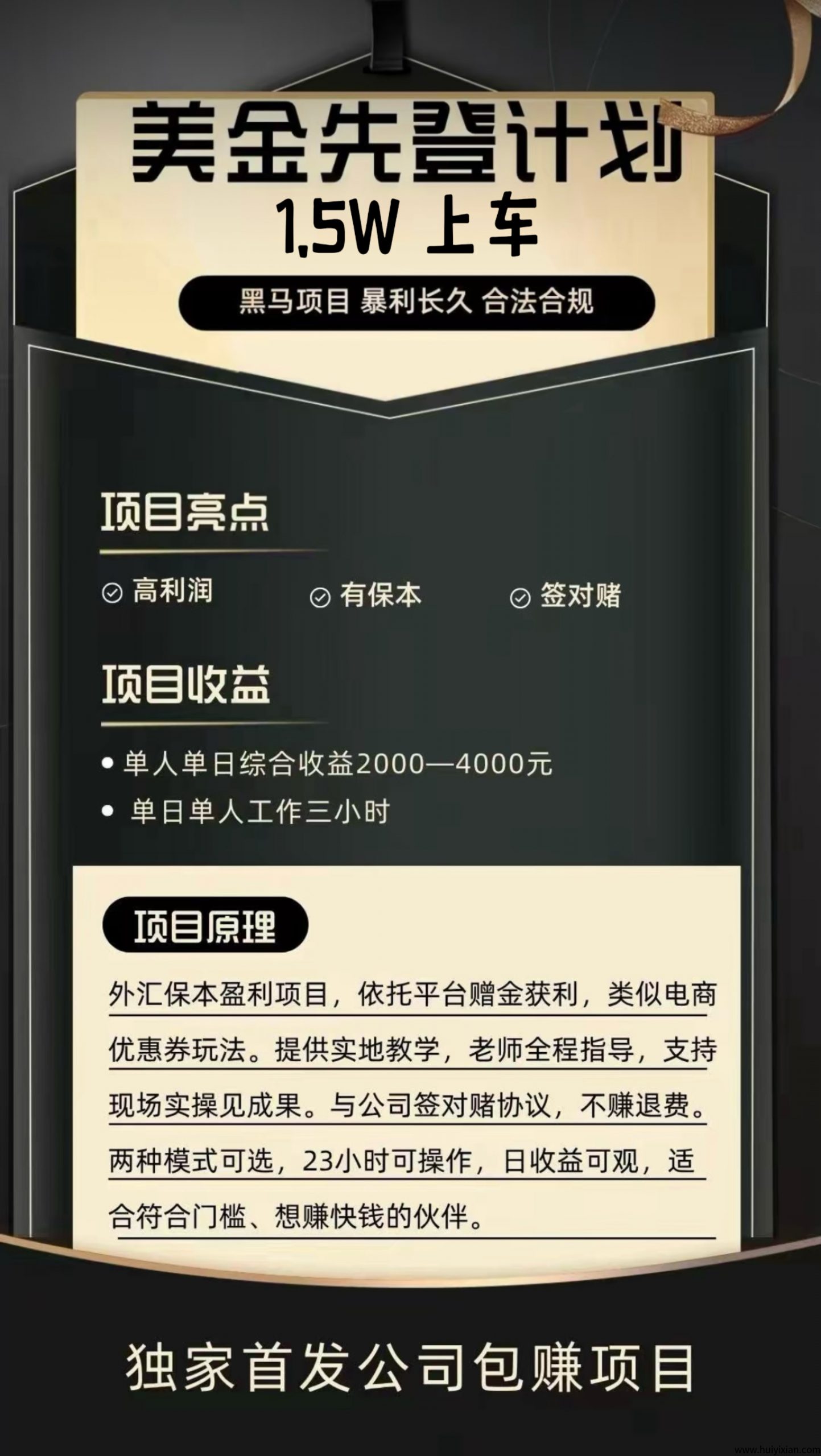 行业TOP1美唫对冲!-汇一线首码网