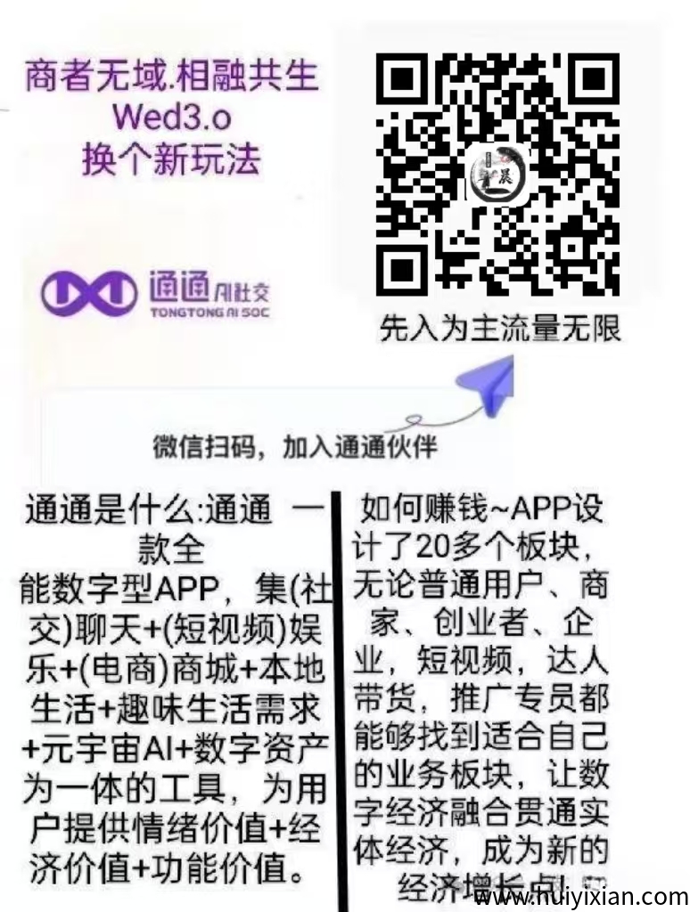 国美集团旗下的通通APP,投资机会还是创业骗局?解读分析-汇一线首码网