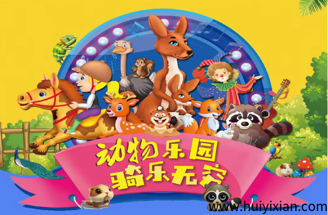 首码《宠物乐园》注册送2-10元现金红包，零撸任务玩法，挂机收益，高分红，简单易懂。-汇一线首码网