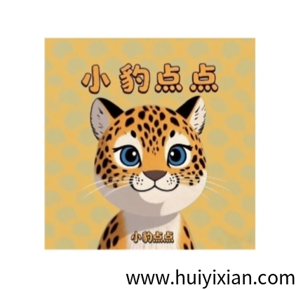 小豹点点APP:首码火爆上线,赶紧开团零撸,活动多多奖励多多-汇一线首码网