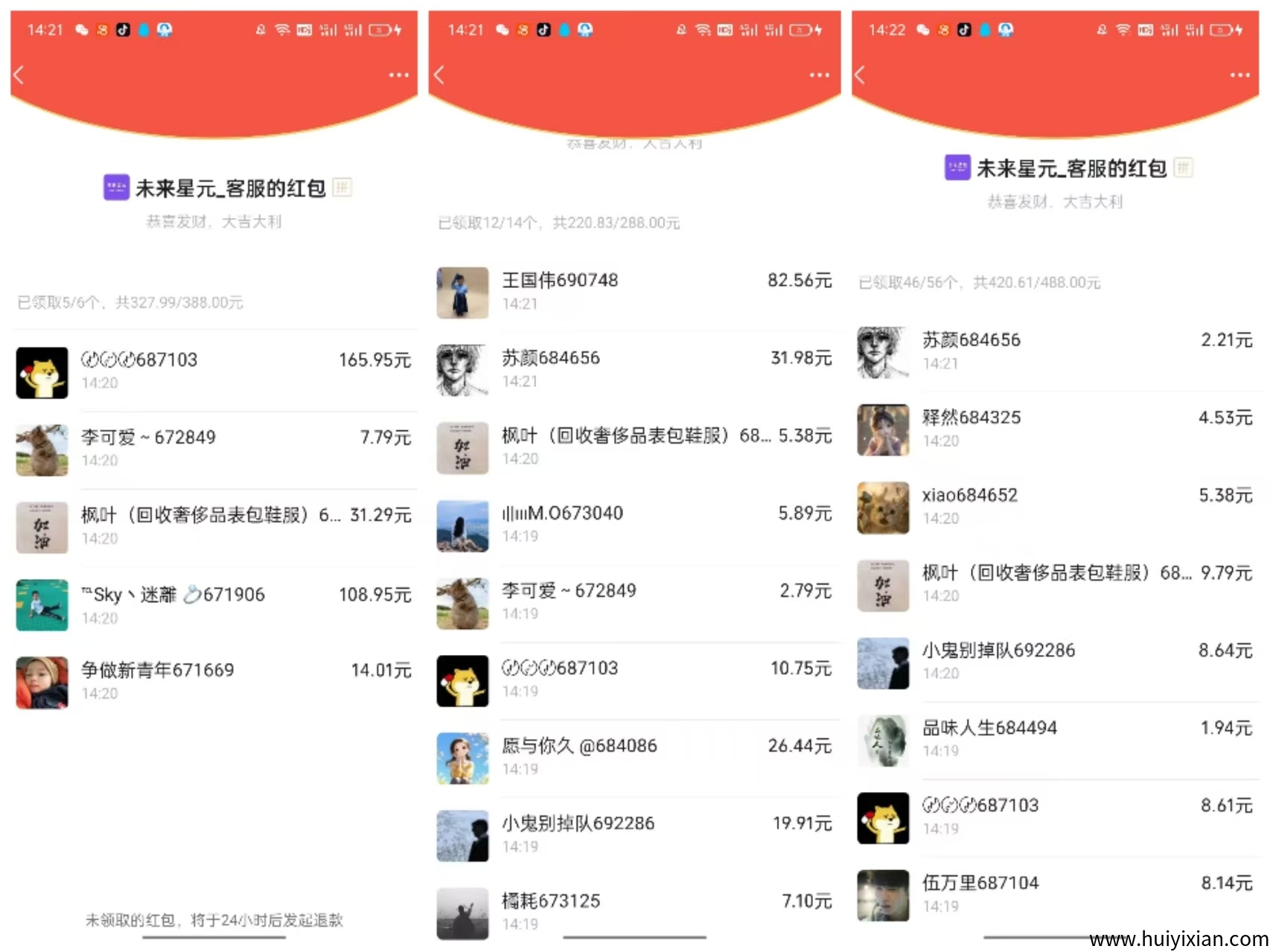 未来星元:每天瓜分488元,已稳定32天-汇一线首码网