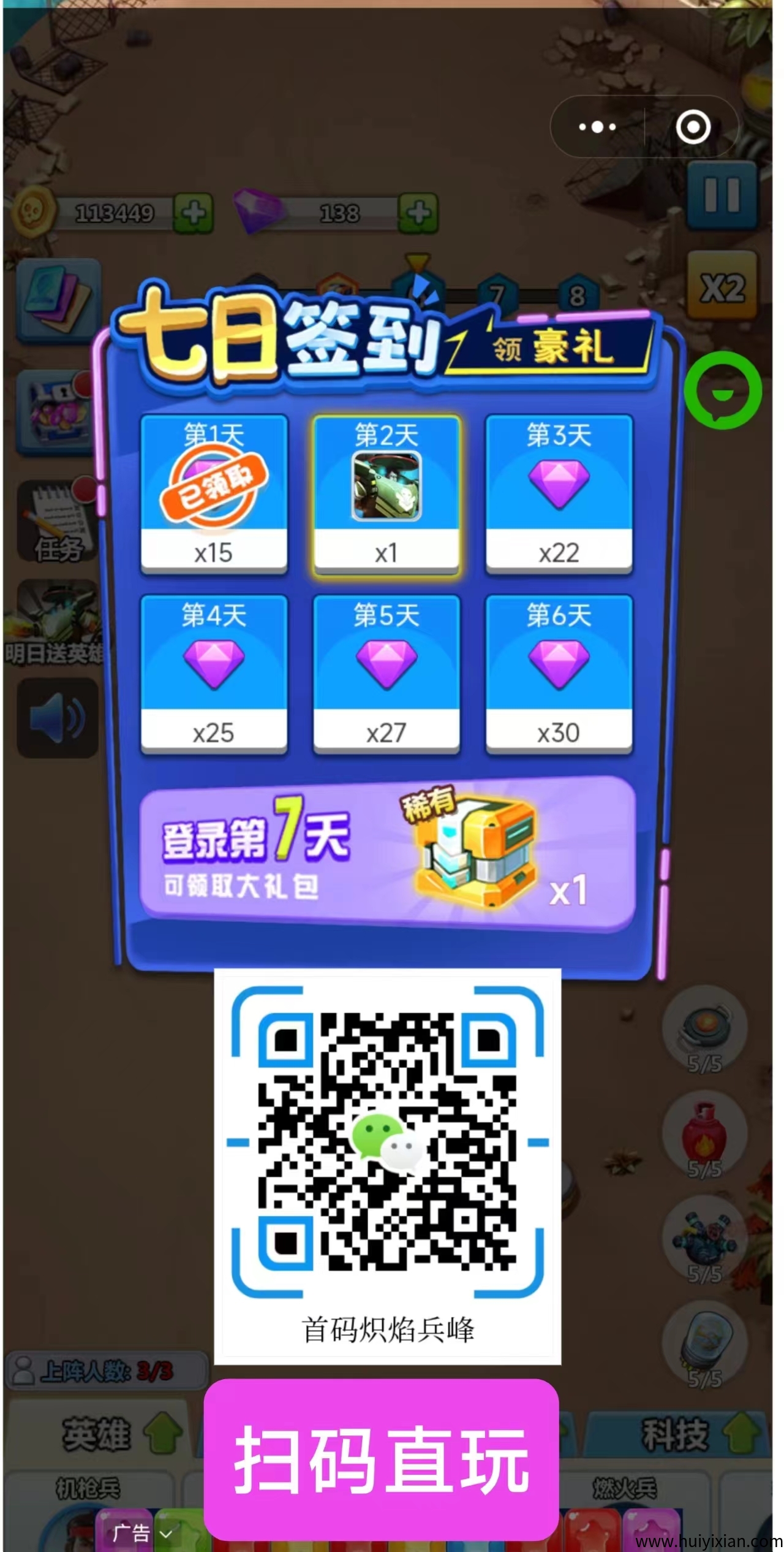 炽焰兵峰刚出:0撸,自动战斗!-汇一线首码网