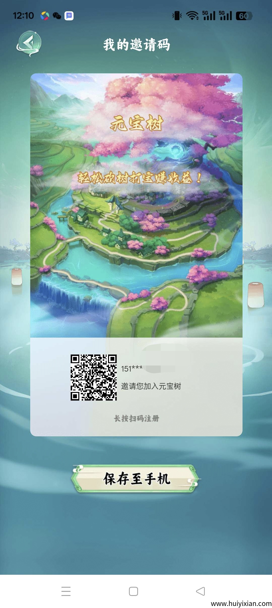 首元宝树,零撸产元宝,保底收益高,最新褂机。-汇一线首码网