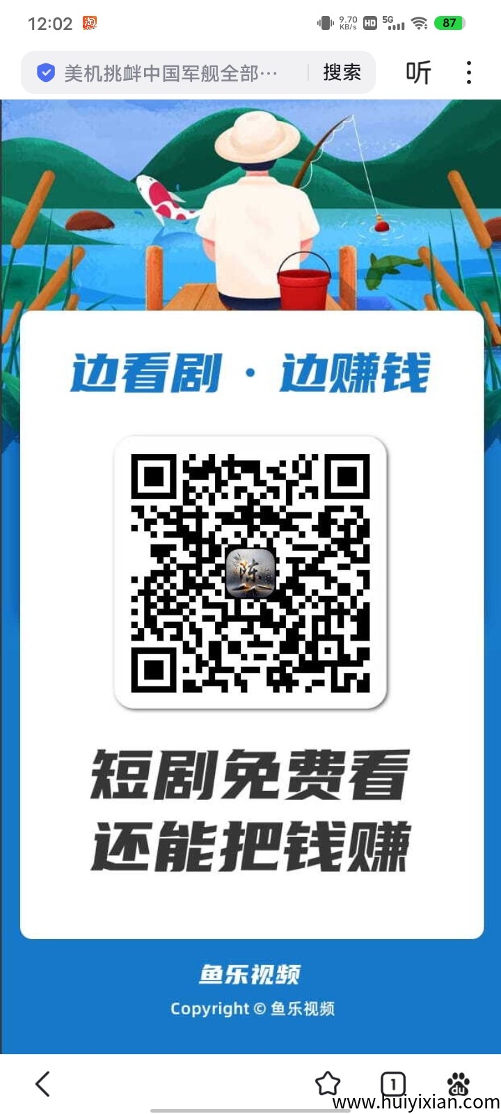 鱼乐视频零撸挂机项目!-汇一线首码网