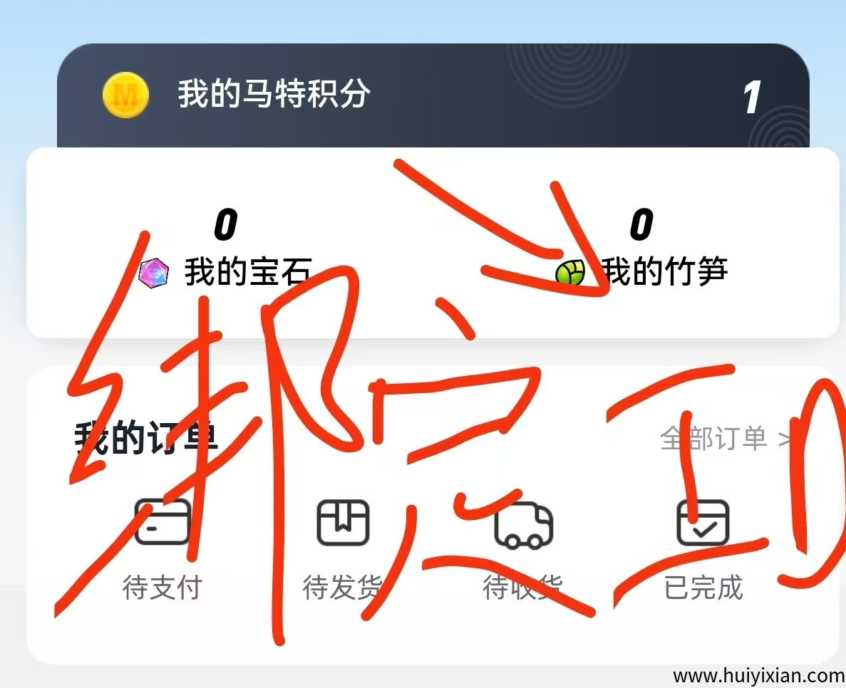 超级链接旗下首码新出,熊猫玛特,今日公测,抓紧嗦粉,自带OTC!-汇一线首码网