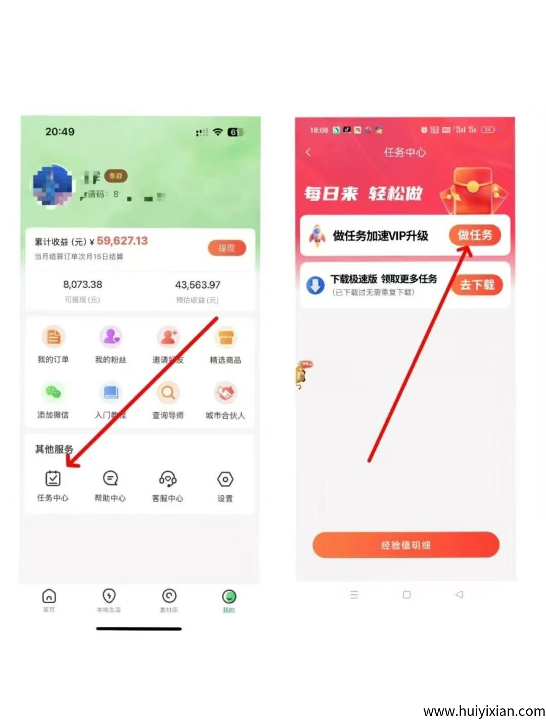微享看广告砖日新过百不花1分钱纯白捡,0门槛,有手机就能干~多开多赚-汇一线首码网
