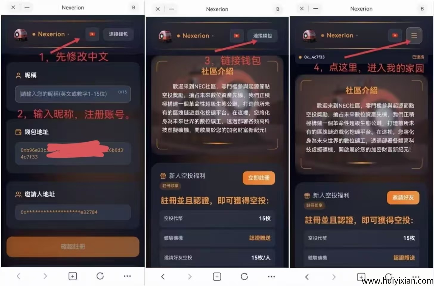 NEC免费零撸，10币起变现，秒到账，推广一个人每天都有2.5币拿-汇一线首码网