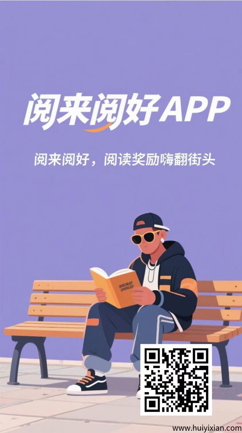 阅读赚钱!每天收入50-300米全自动浏览广告赚米平台对接了,多个广告商!-汇一线首码网