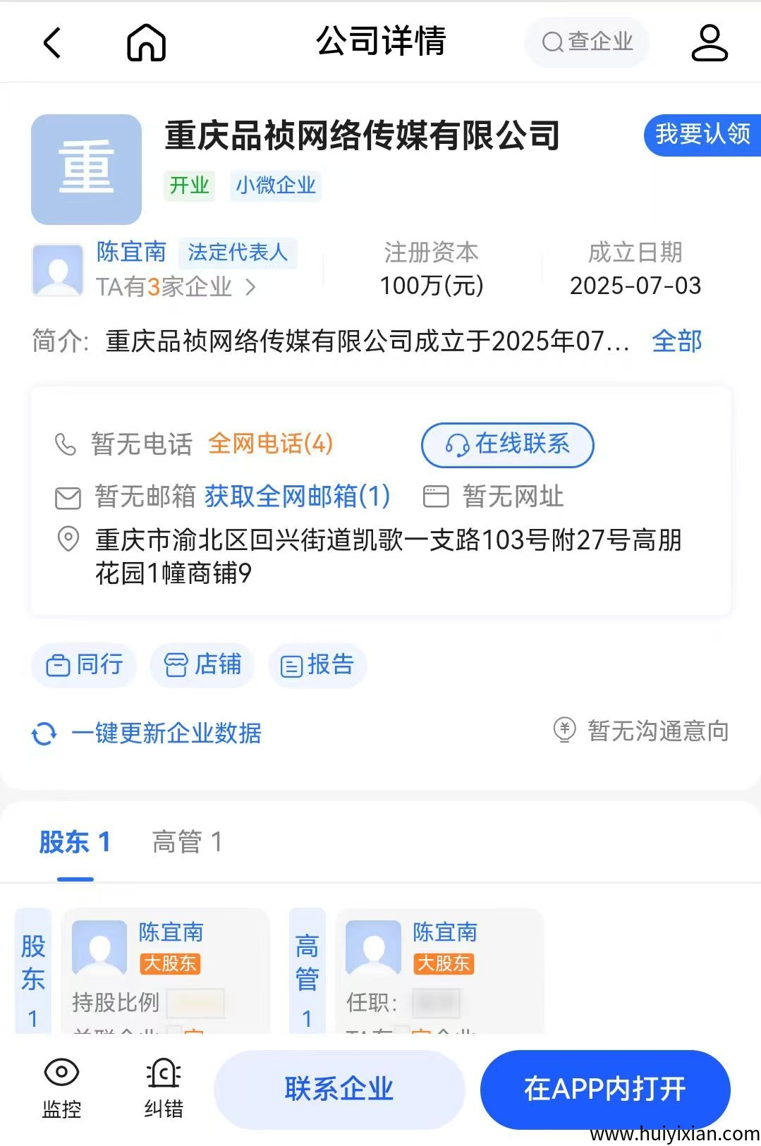 【未来星元】外面收费88米项目,免费送!-汇一线首码网
