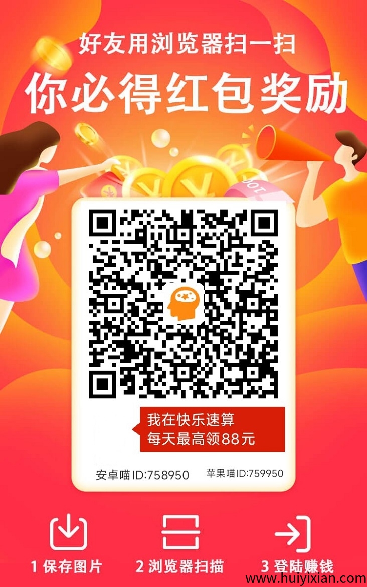 喵信号首码,刚刚上线的广告零撸平台,大放水!-汇一线首码网