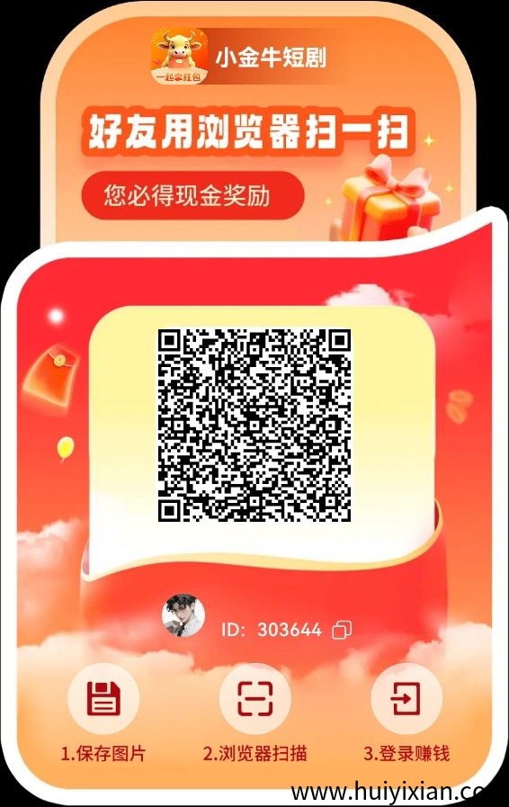 〖新小金牛2.0版〗保底每天10-30米,不养机,收益高!-汇一线首码网