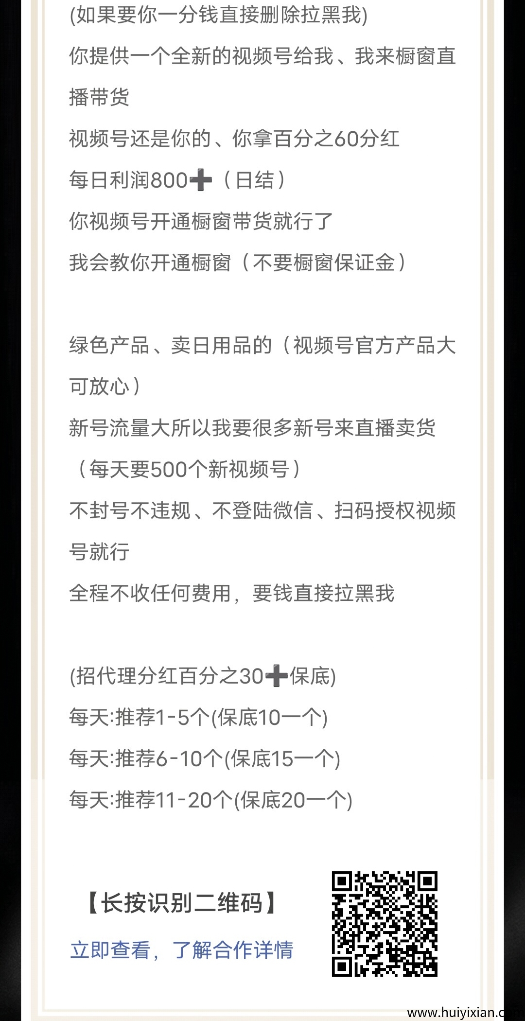 0门槛线上副业(无任何费用),日收益300-800+!学生宝妈有一部手机就可以做!-汇一线首码网