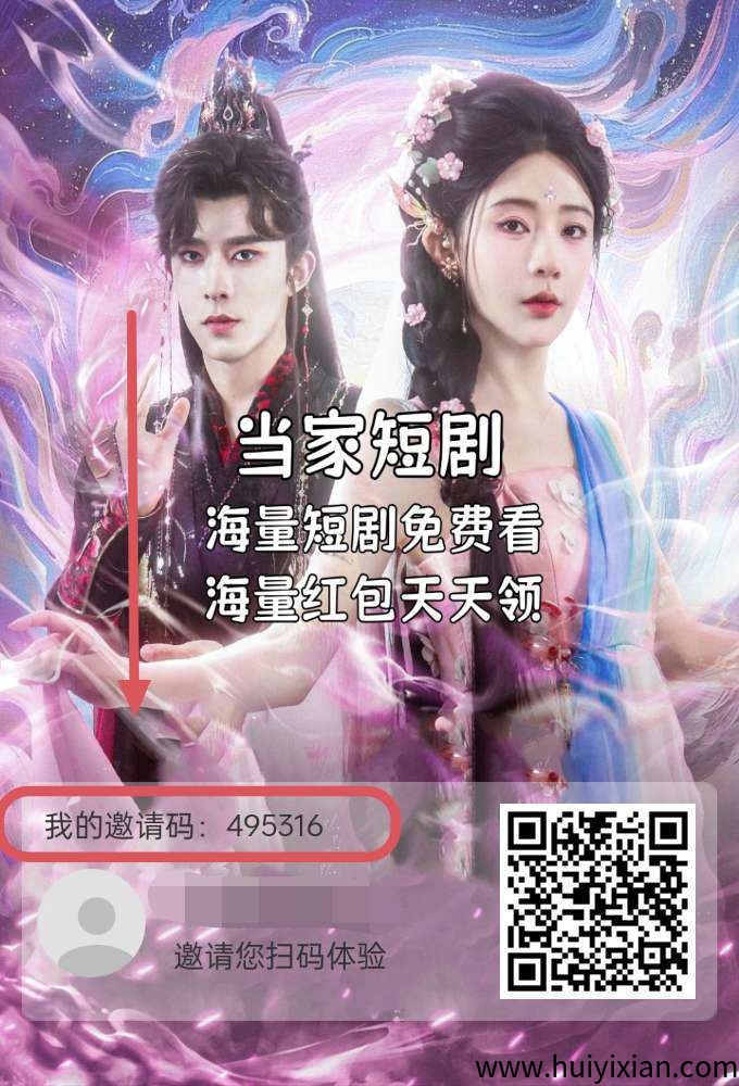 当家短剧零撸,纵横短剧模式,看广告领芬,保底收益高,绿色项目。-汇一线首码网