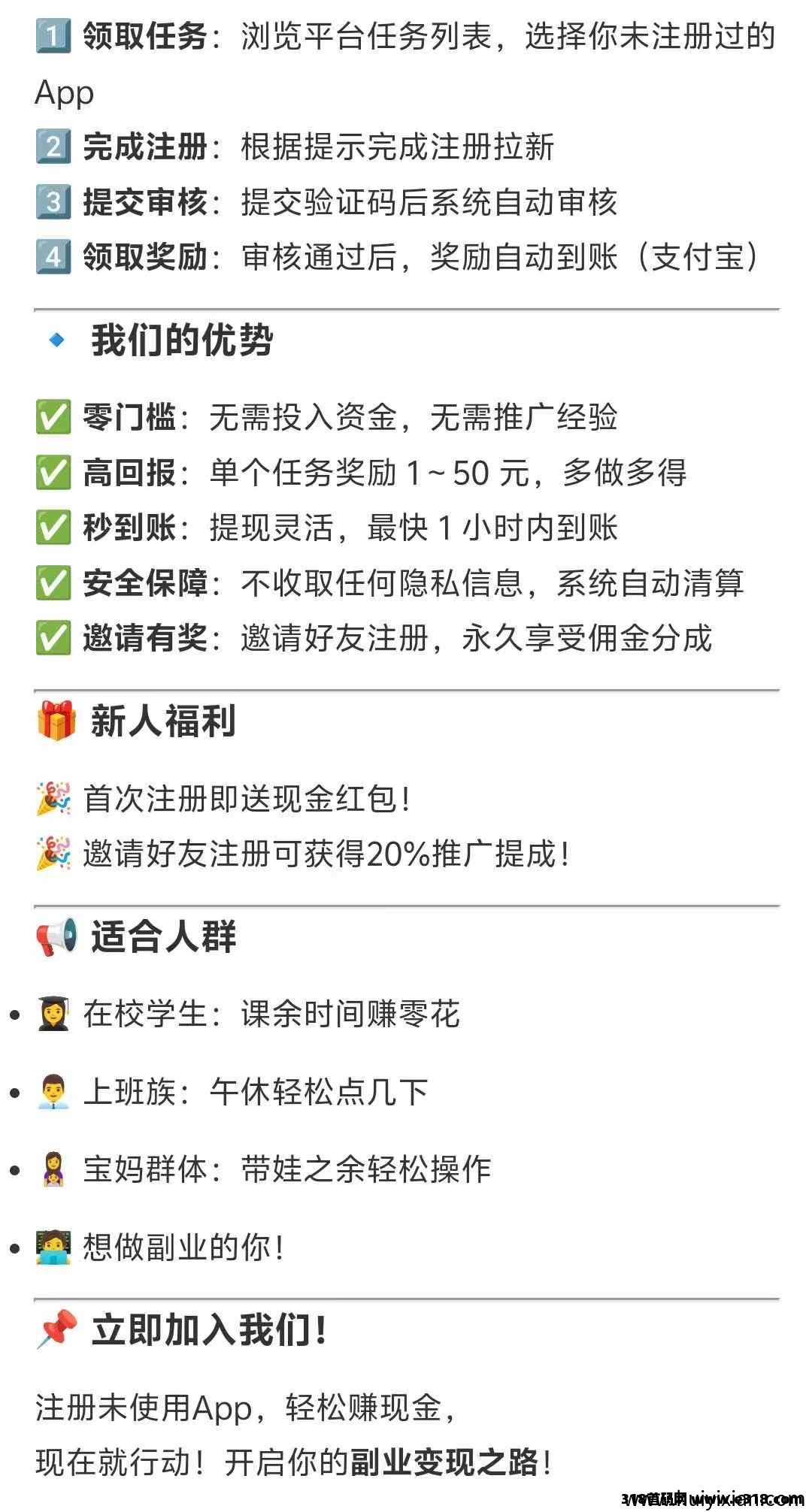 华尔街一键拉新赚米,大家公认的好项目,奖励自动到账,团队推广爽歪歪-汇一线首码网