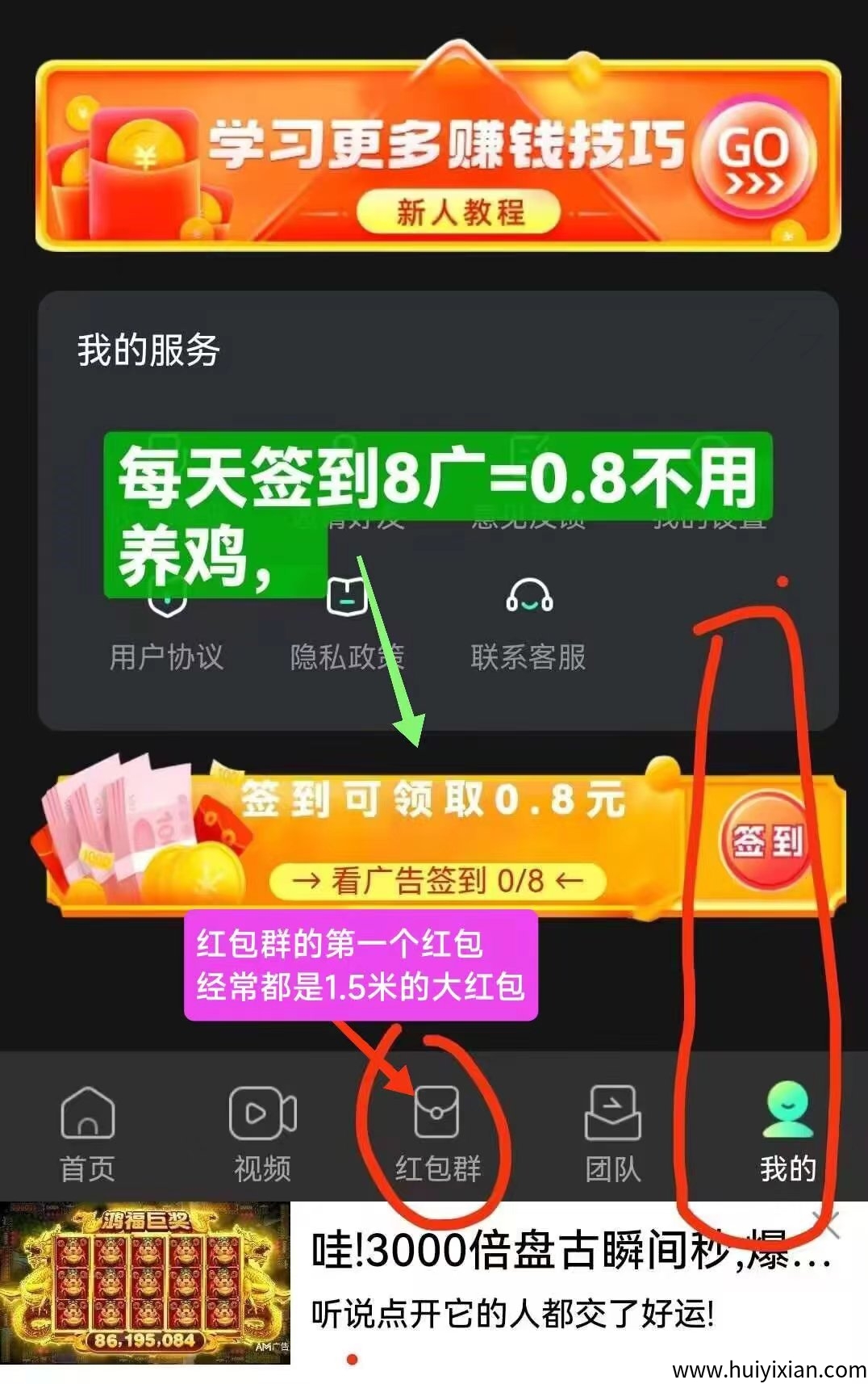掌玩工具盒,新广告平台,撸保底每天8广告=0.8,提现秒到微信-汇一线首码网