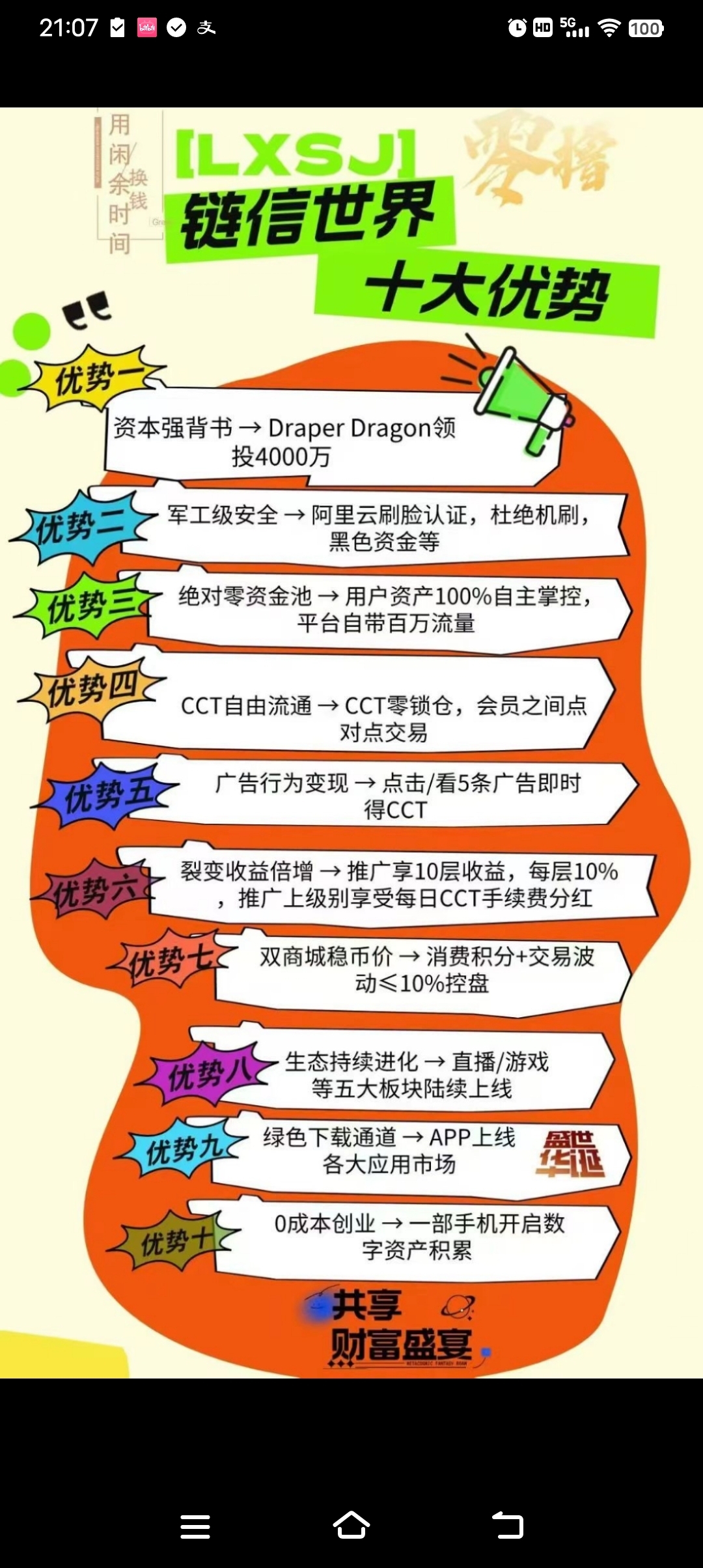 涟信世界(0撸卷轴)-汇一线首码网