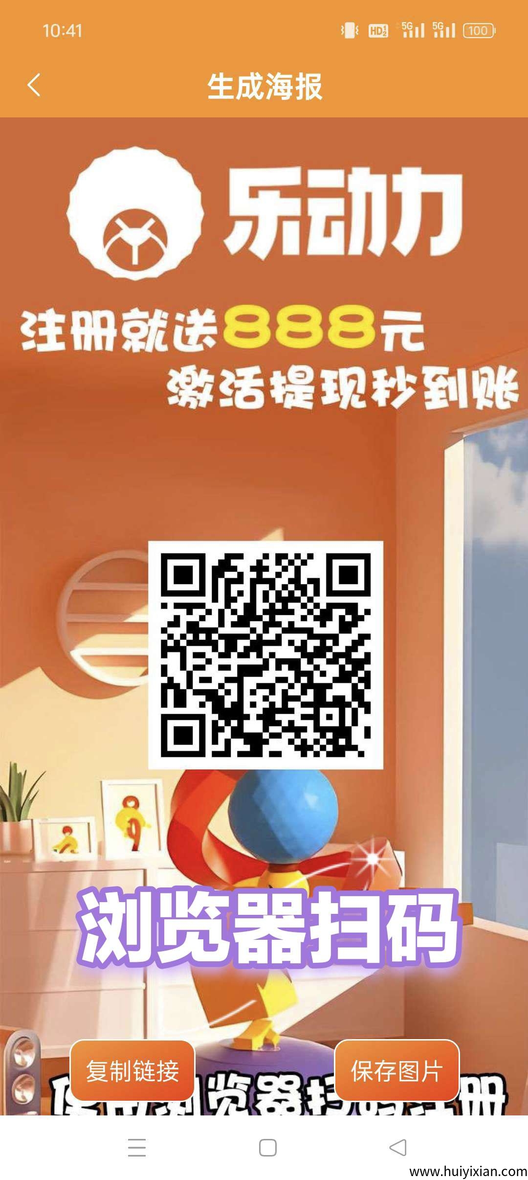 乐动力零撸,注册奖励,保底收益高,无广告,最新模式。-汇一线首码网