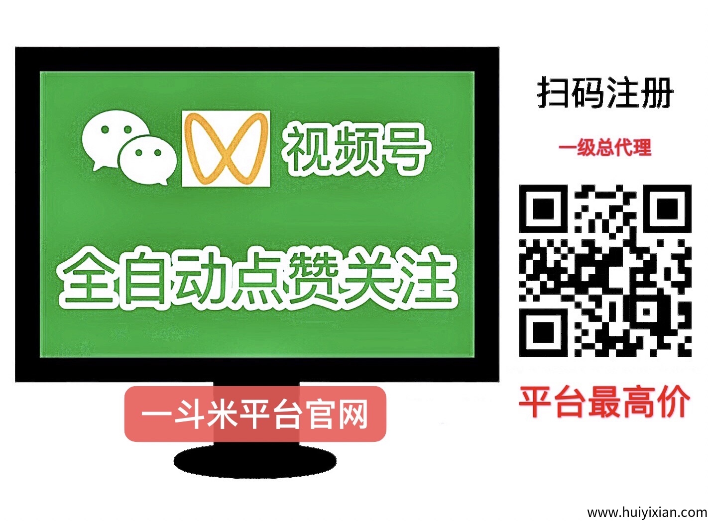 一斗米挂机平台,每天自动赚钱,绿色长久项目,老板直招-汇一线首码网