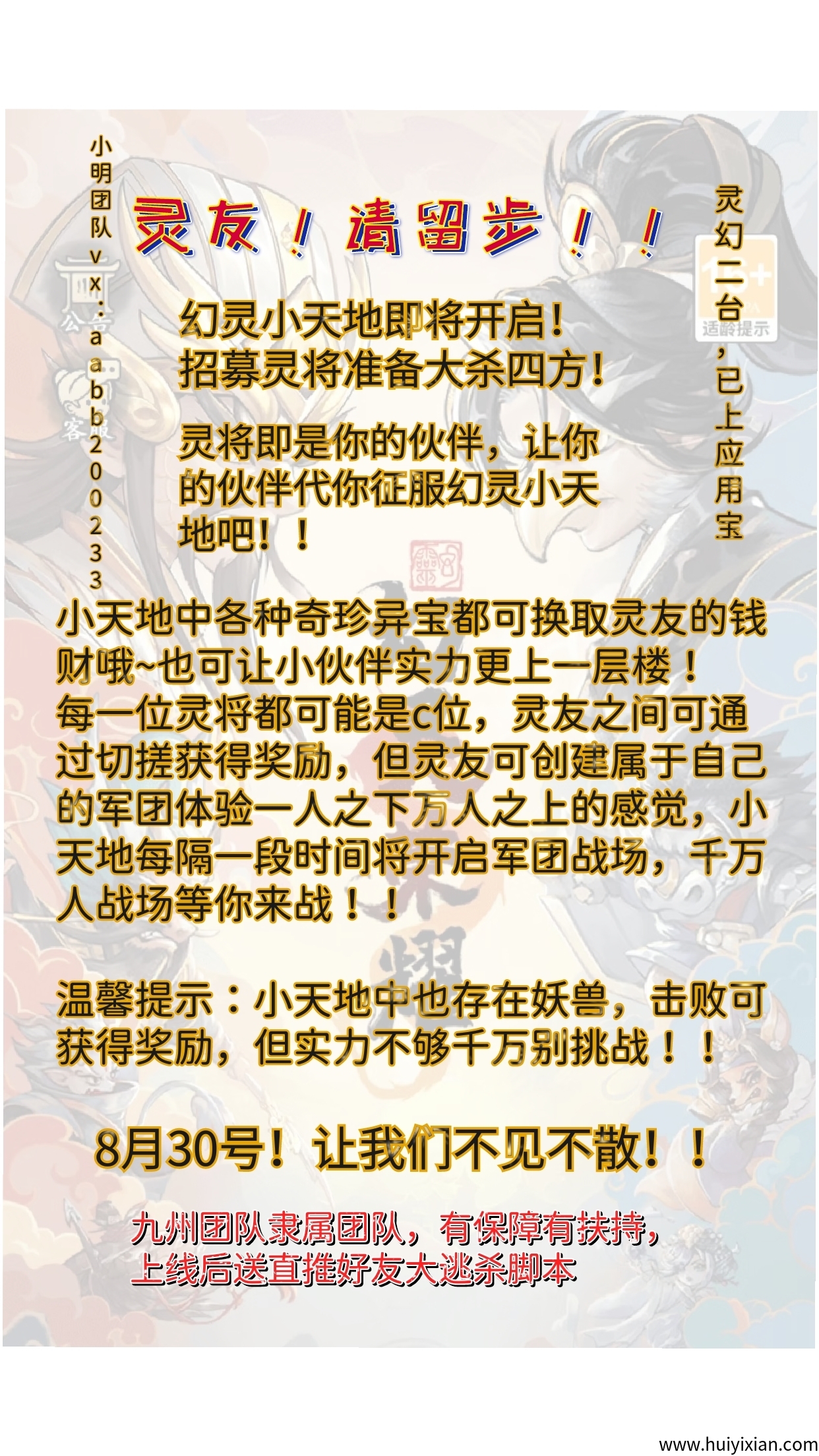 灵幻二台:幻灵荣耀,已上应用宝-汇一线首码网