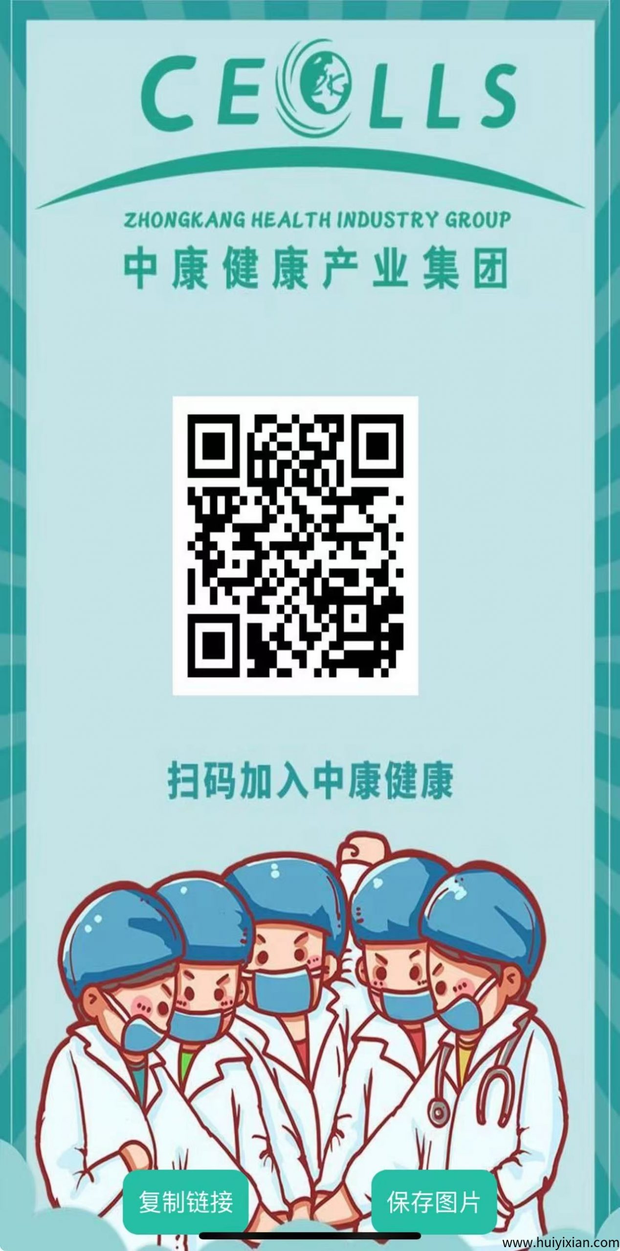 首码【中康健康】注册送5000股权,线上开放交易,自由分红,随时提现-汇一线首码网